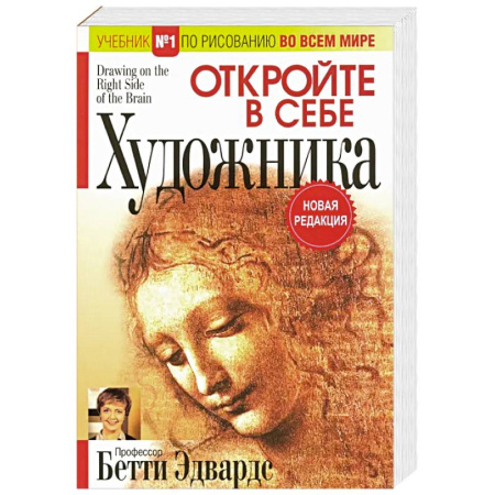 Живопись, книга Откройте в себе художника купить по низкой цене