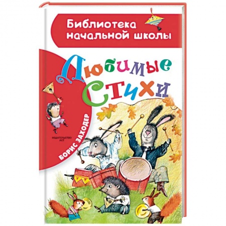 Русская поэзия, книга Любимые стихи купить по низкой цене