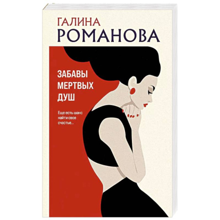 Классика отечественного детектива, книга Забавы мертвых душ купить по низкой цене