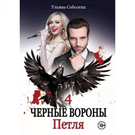 Книги, книга Петля купить по низкой цене