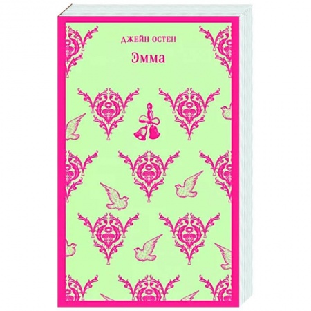 Зарубежная классика, книга Эмма купить по низкой цене