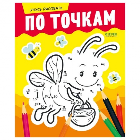 Рисование, книга Развивайся и играй! Учусь рисовать по точкам купить по низкой цене