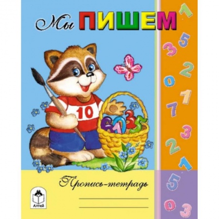 Книги, книга Мы пишем купить по низкой цене