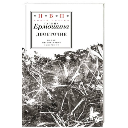 Русская поэзия, книга Двоеточие купить по низкой цене