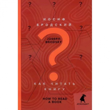 Чтение на английском языке, книга Как читать книгу. How to Read a Book купить по низкой цене