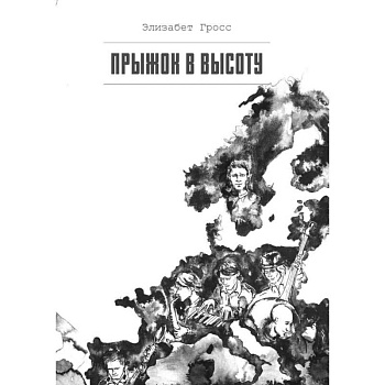 Прыжок в высоту Прыжок в высоту