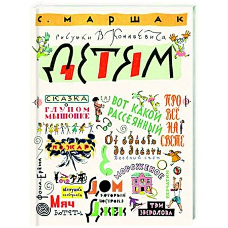 Русская поэзия для детей, книга Детям купить по низкой цене