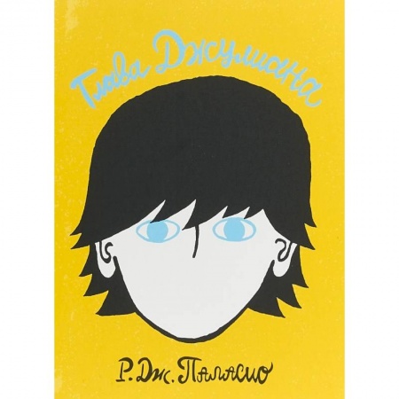 Повести и рассказы о детях, книга Глава Джулиана купить по низкой цене