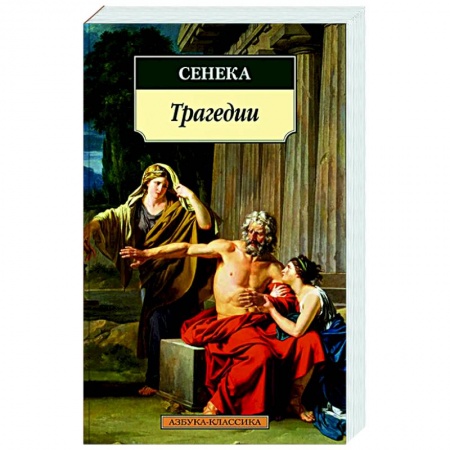 Русская современная проза, книга Трагедии купить по низкой цене