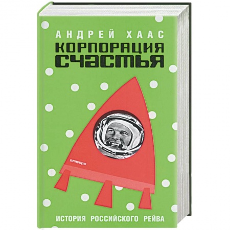 Книги, книга Корпорация счастья купить по низкой цене