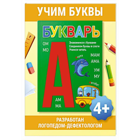 Азбука. Букварь, книга Букварь купить по низкой цене