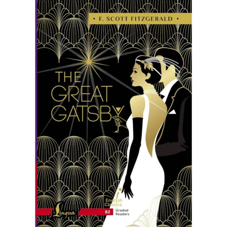 Чтение на английском языке, книга The Great Gatsby. B2 купить по низкой цене