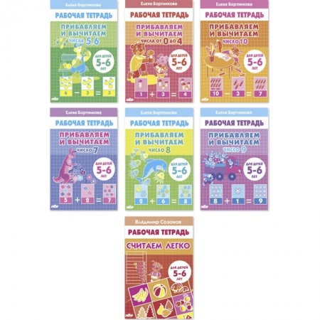 Математика. Алгебра. Геометрия, книга Комплект № 101. Набор рабочих тетрадей по математике для детей 5-6 лет купить по низкой цене