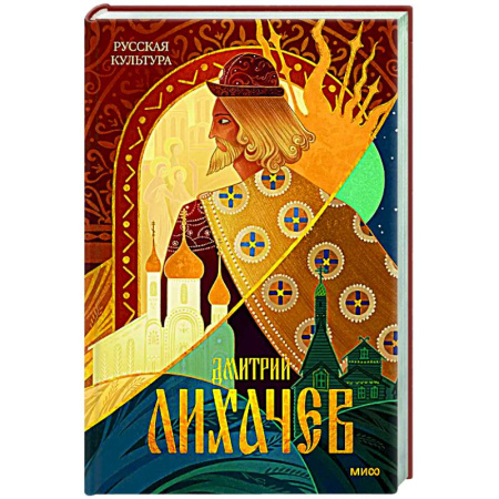 История культуры России, книга Русская культура купить по низкой цене