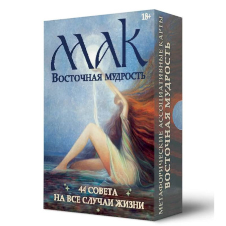 Метафорические карты, книга Метафорические карты 'Восточная мудрость' купить по низкой цене