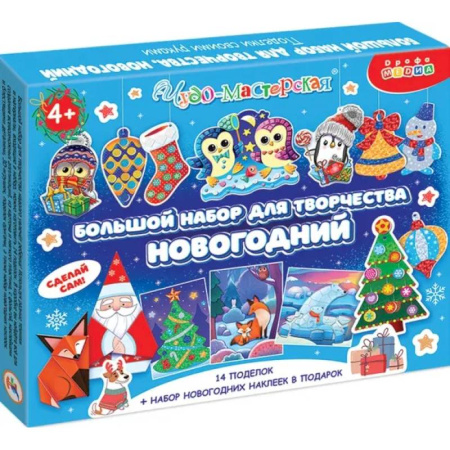 Досуг, творчество и кулинария, книга Большой набор для творчества. Новогодний купить по низкой цене