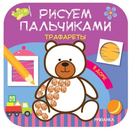 Рисование, книга В доме купить по низкой цене