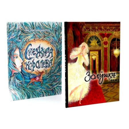 Сказки зарубежных писателей, книга В самом сердце сказки. Комплект из 2-х книг купить по низкой цене