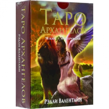 Гадание по картам Таро, книга Таро Архангелов купить по низкой цене