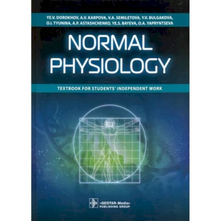 Психоанализ, книга Normal Physiology (на англ. Языке) купить по низкой цене