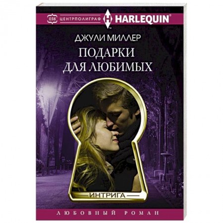 Книги, книга Подарки для любимых купить по низкой цене