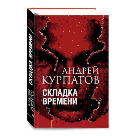 Психология личности, книга Складка времени купить по низкой цене