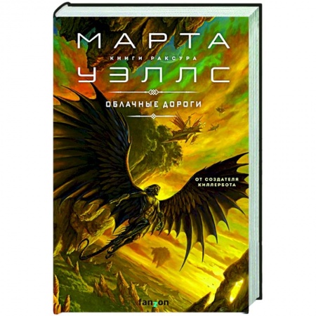Зарубежная фантастика, книга Облачные дороги купить по низкой цене