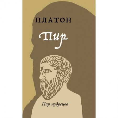 Социология, книга Пир купить по низкой цене