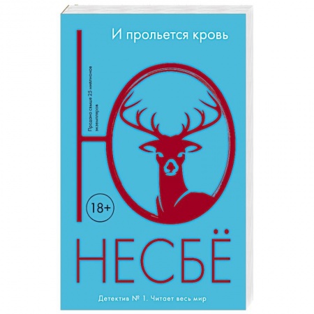 Книги, книга И прольется кровь купить по низкой цене