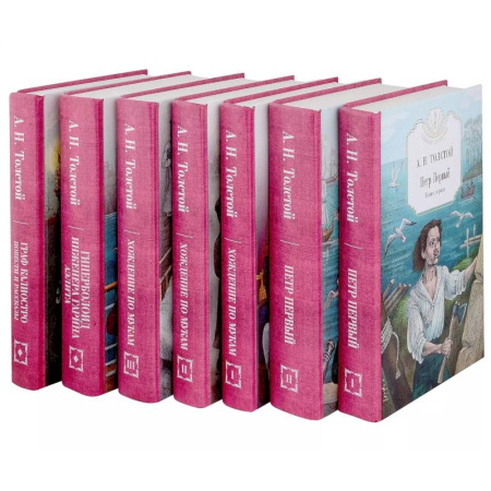 Русская классика, книга Петр Первый: Книга 1. Книга 2, Хождение по мукам: Книга 1. Книга 2. Книга 3, Гиперболоид инженера Гарина, Граф Калиостро (комплект из 7-ми книг) купить по низкой цене