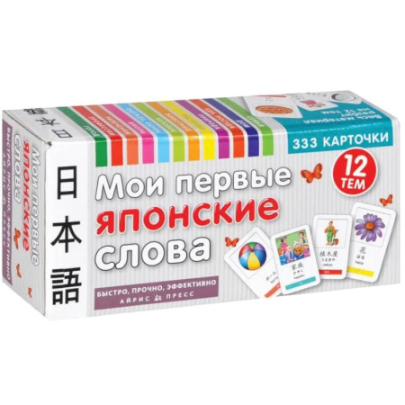 Учебники, самоучители, пособия, книга Мои первые японские слова купить по низкой цене