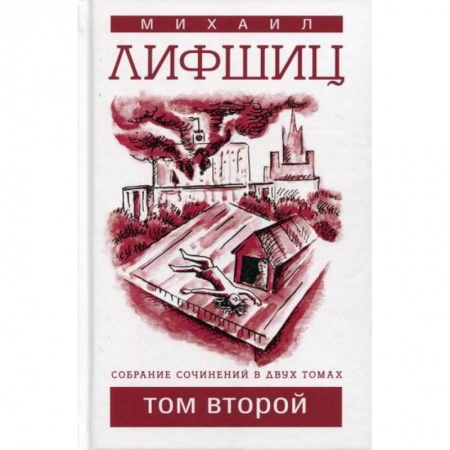 Русская современная проза, книга Собрание сочинений купить по низкой цене