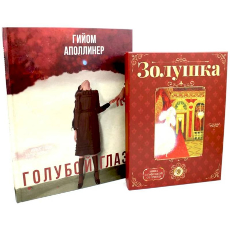 Сказки зарубежных писателей, книга Герои, с которыми растешь – 2 (комплект из 2-х книг) купить по низкой цене