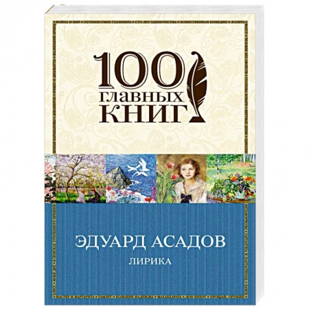 Книги, книга Лирика купить по низкой цене