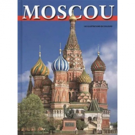 Москва и Подмосковье. Путеводители, карты, книга Альбом Москва купить по низкой цене