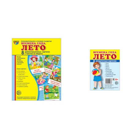 Окружающий мир, книга Времена года. Лето (комплект из 16 карточек, 2 формата) купить по низкой цене