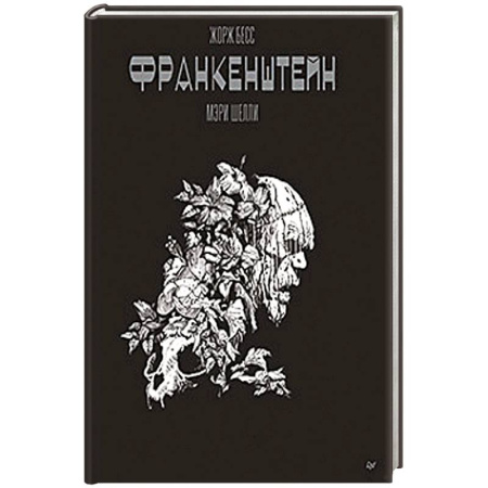 Комиксы. Манга, книга «Франкенштейн» Мэри Шелли. Графический роман купить по низкой цене