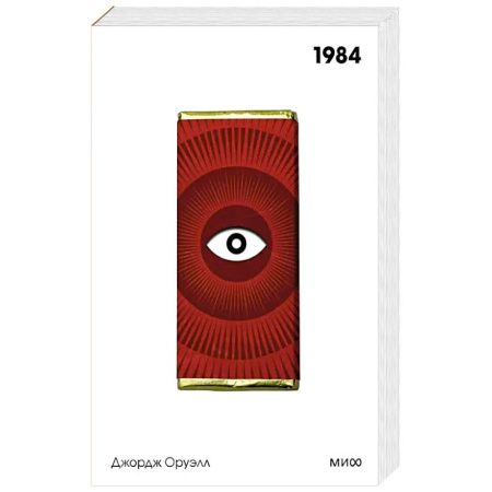 Зарубежная классика, книга 1984. Вечные истории. Покет. Белая серия купить по низкой цене