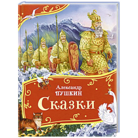 Сказки отечественных писателей, книга Сказки купить по низкой цене