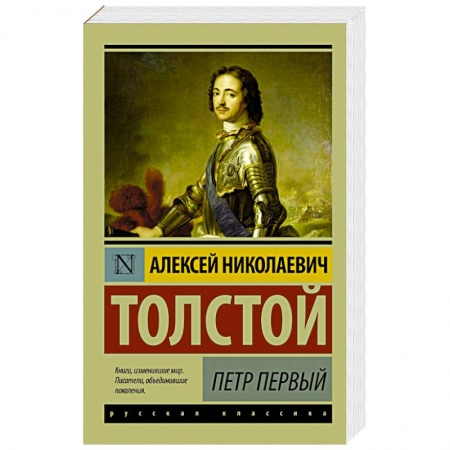 Книги, книга Петр Первый купить по низкой цене