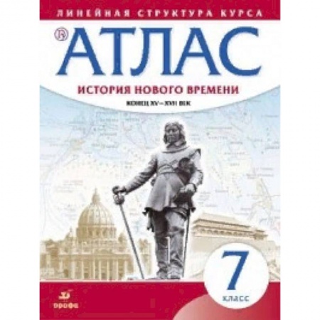 История, книга Атлас. История нового времени. Конец XV-XVII век. Линейная структура курса. 7 класс. ФГОС купить по низкой цене