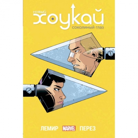 Комиксы. Манга, книга Новый Хоукай. Полное издание купить по низкой цене