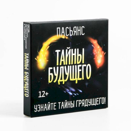 Гадания по картам. Пасьянсы, книга Пасьянс .Тайны будущего купить по низкой цене