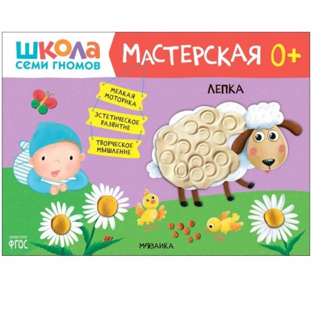 Другие виды ремесел и рукоделия, книга Лепка купить по низкой цене