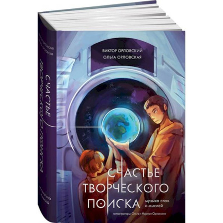 Русская поэзия, книга Счастье творческого поиска. Музыка слов и мыслей купить по низкой цене