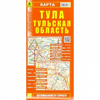 Карта. Тула. Тульская область Карта. Тула. Тульская область