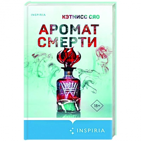 Триллеры, книга Аромат смерти купить по низкой цене