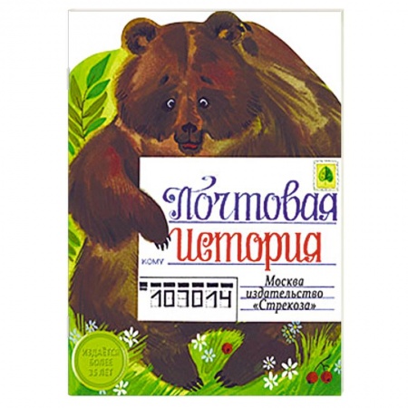 Книги, книга Почтовая история купить по низкой цене