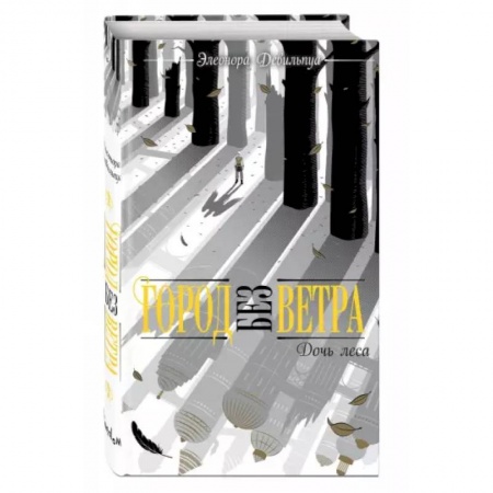 Зарубежное фэнтези, книга Дочь леса купить по низкой цене