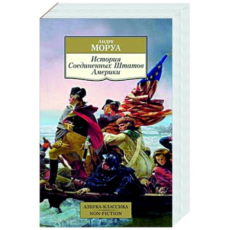 США, книга История Соединенных Штатов Америки купить по низкой цене